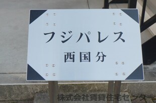 下井阪駅 徒歩20分 1階の物件外観写真